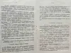Охранная сигнализация 'Лавина' времён СССР - Вся Беларусь - 249177 - Доска объявлений Kupika.by - Фото 14