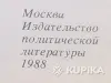 А.ГРОМЫКО ''ПАМЯТНОЕ'' мемуары - Вся Беларусь - 250492 - Доска объявлений Kupika.by - Фото 2