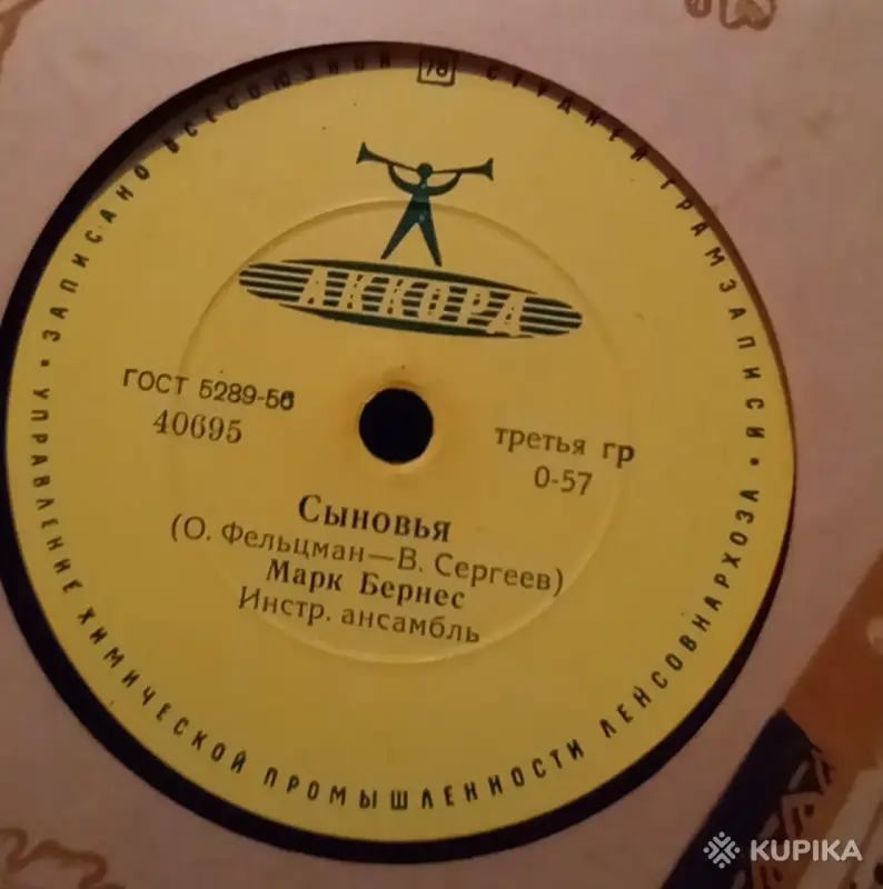 Пластинки СССР - Вся Беларусь - 247732 - Доска объявлений Kupika.by - Фото 14