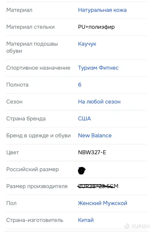 Кроссовки - Вся Беларусь - 247436 - Доска объявлений Kupika.by - Фото 7