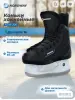 Коньки NORDWAY NDW 200, р.43, 46 BYN - Вся Беларусь - 249441 - Доска объявлений Kupika.by