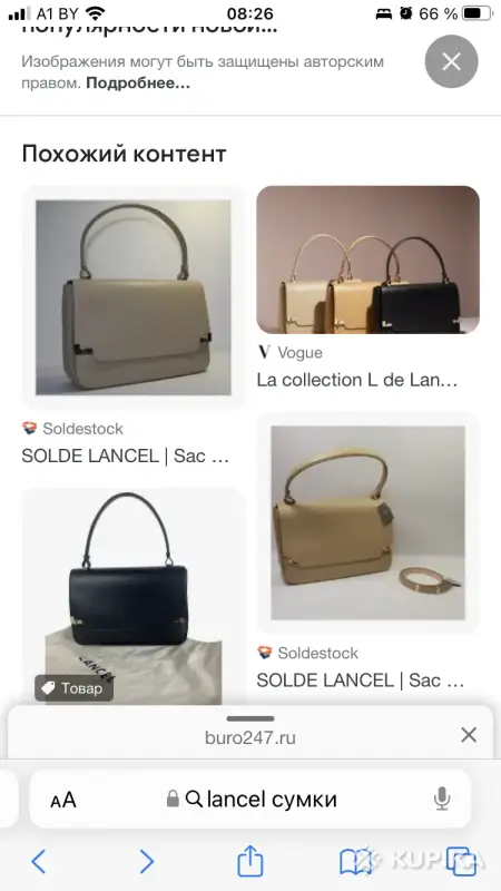 Сумка Lancel Original - Вся Беларусь - 247413 - Доска объявлений Kupika.by - Фото 3