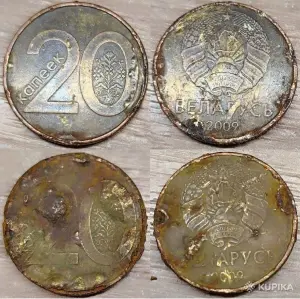 20 копеек 2009 РБ Дефектные