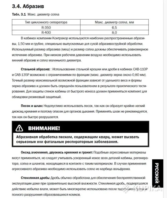 Кабина дробеструйная CAB-135PD - Вся Беларусь - 250356 - Доска объявлений Kupika.by - Фото 12