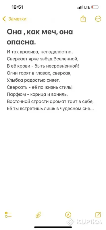 Стихи и тексты песен красивое поздравление в прозе на праздник и выпускной - Вся Беларусь - 249253 - Доска объявлений Kupika.by - Фото 5