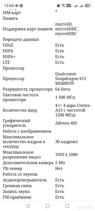 huawei honor 5X Silver - Вся Беларусь - 250372 - Доска объявлений Kupika.by - Фото 7