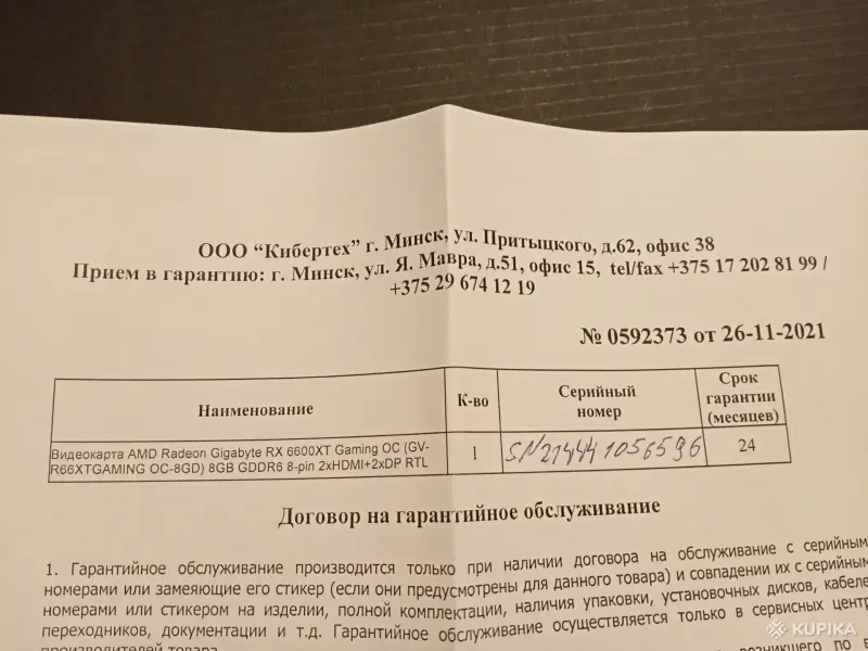 Radeon RX 6600 XT видеокарта - Вся Беларусь - 248411 - Доска объявлений Kupika.by - Фото 9