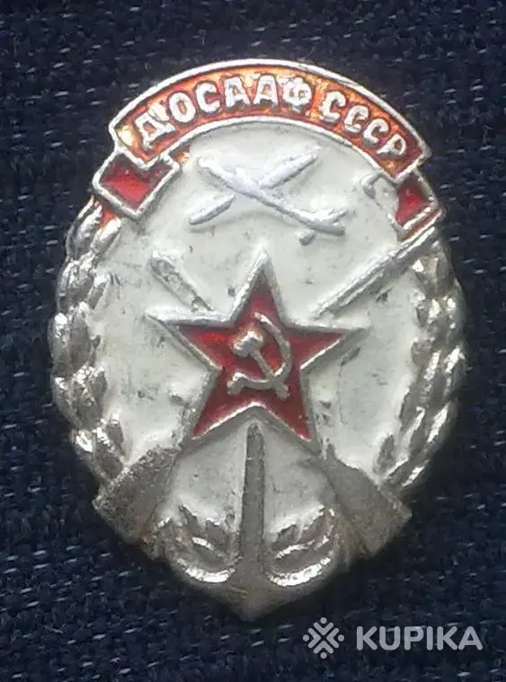 Коллекционирование - Значки ДОСААФ CCCР - Вся Беларусь - Фото 2 Значки ДОСААФ CCCР - Вся Беларусь - 249286 - Доска объявлений Kupika.by - Фото 2