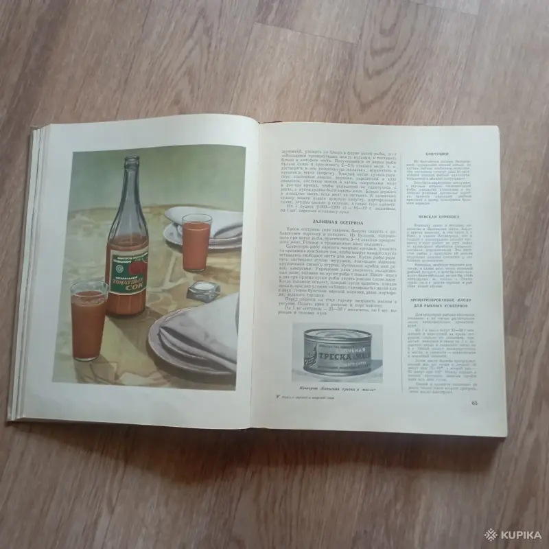 Книга о вкусной и здоровой пище (Москва, 1955 год) - Вся Беларусь - 248337 - Доска объявлений Kupika.by - Фото 6