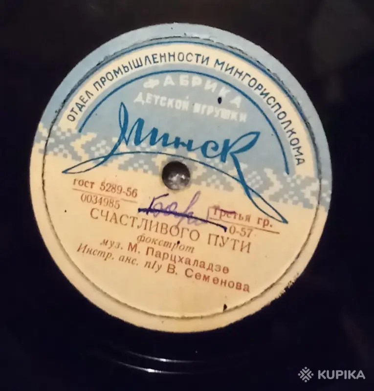 Пластинки СССР - Вся Беларусь - 247732 - Доска объявлений Kupika.by - Фото 11