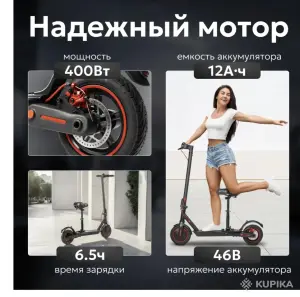 Электросамокат MyWay X2