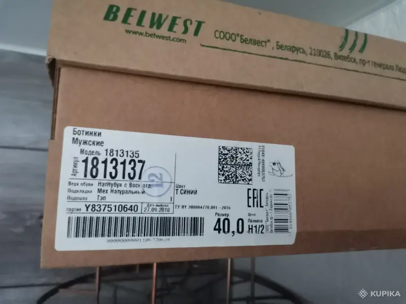 Ботинки мужские Belwest, размер 40 - Вся Беларусь - 249129 - Доска объявлений Kupika.by - Фото 4