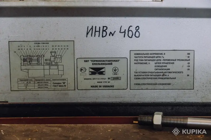 Термопластавтомат  ДЕ  3132  -  250  Ц1 - Вся Беларусь - 250363 - Доска объявлений Kupika.by - Фото 4