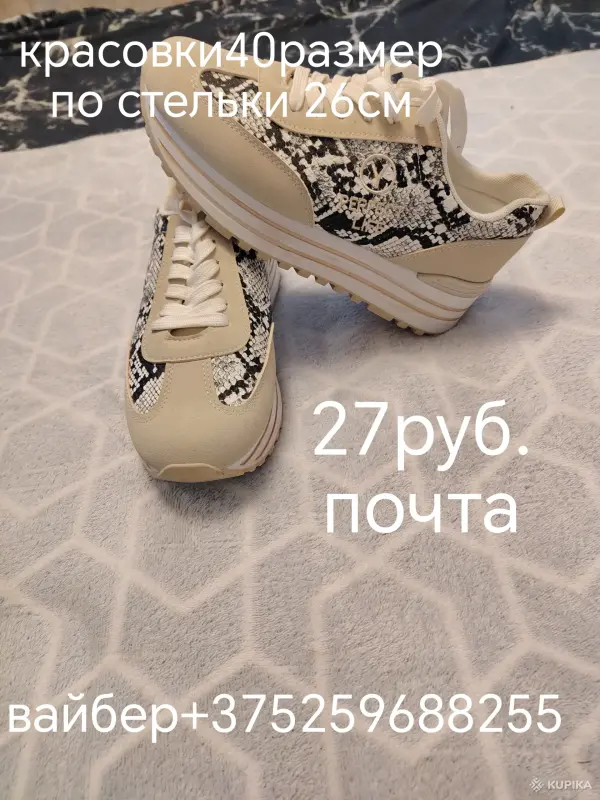 Кроссовки