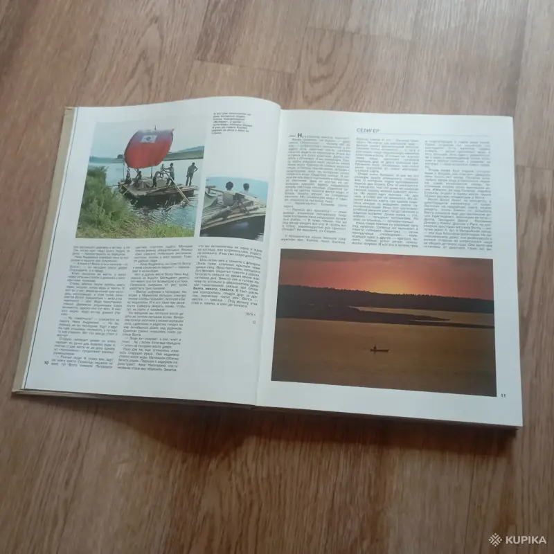 Книга Проселки (В. Песков, 1987 год) - Вся Беларусь - 248328 - Доска объявлений Kupika.by - Фото 6