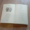 Книга "Целебные кладовые природы" (Минск, 1979 год) - Вся Беларусь - 248459 - Доска объявлений Kupika.by - Фото 2