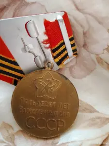 Медаль