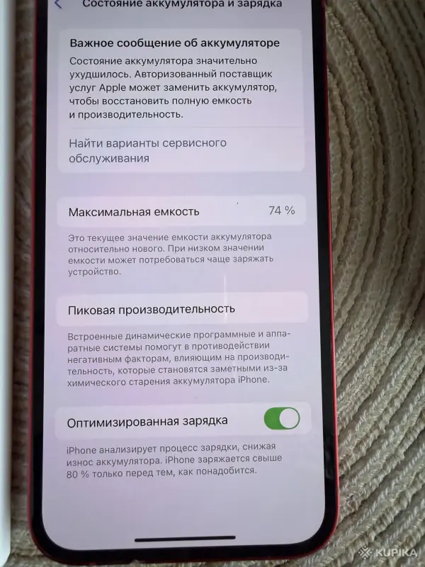 Айфон 13 - Вся Беларусь - 249882 - Доска объявлений Kupika.by - Фото 4