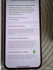 Айфон 13