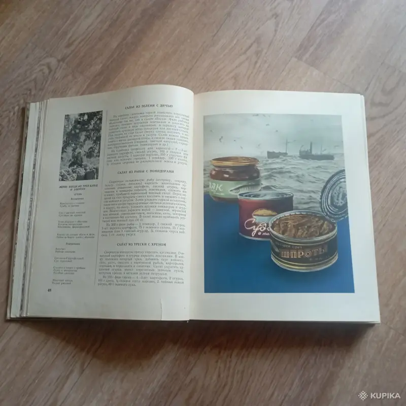 Книга о вкусной и здоровой пище (Москва, 1955 год) - Вся Беларусь - 248337 - Доска объявлений Kupika.by - Фото 3