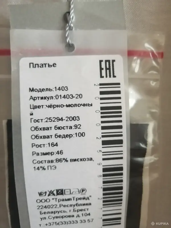 Платья, сарафаны - Платье новое, р-р 46 - Вся Беларусь - Фото 6 Платье новое, р-р 46 - Вся Беларусь - 249881 - Доска объявлений Kupika.by - Фото 6