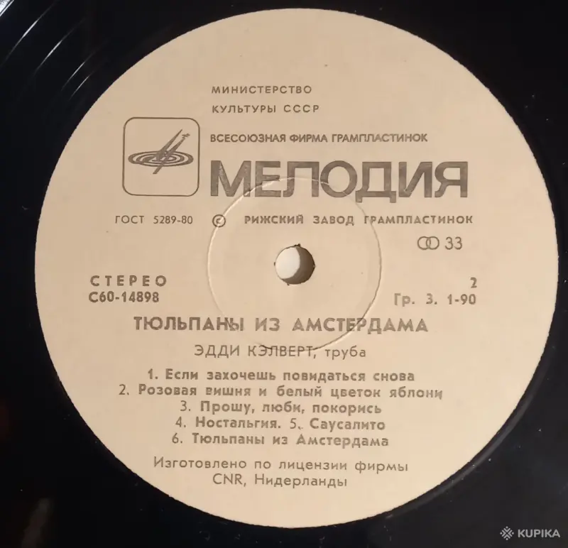 Пластинки СССР - Вся Беларусь - 247732 - Доска объявлений Kupika.by - Фото 8