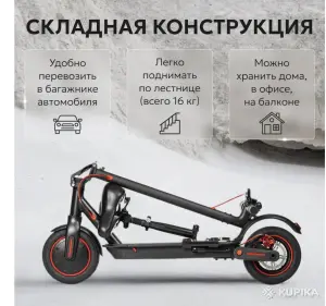 Электросамокат MyWay X2