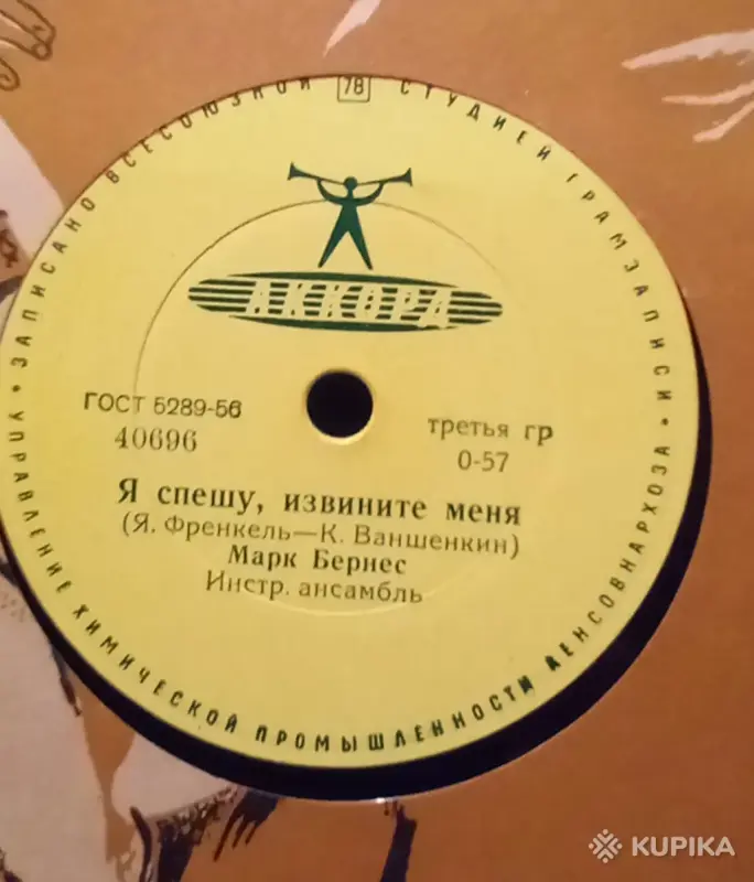 Пластинки СССР - Вся Беларусь - 247732 - Доска объявлений Kupika.by - Фото 13