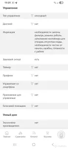 Кофемашина