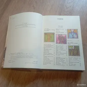 Книга "Незабытые ремесла" (Минск, 1987 год)