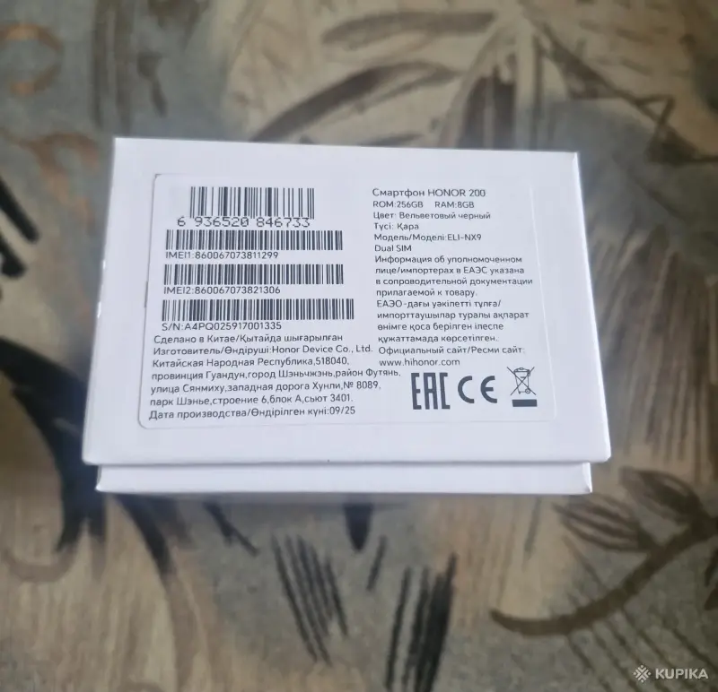 Honor 200 (ELI-NX9) 8GB / 256GB - Вся Беларусь - 250530 - Доска объявлений Kupika.by - Фото 4