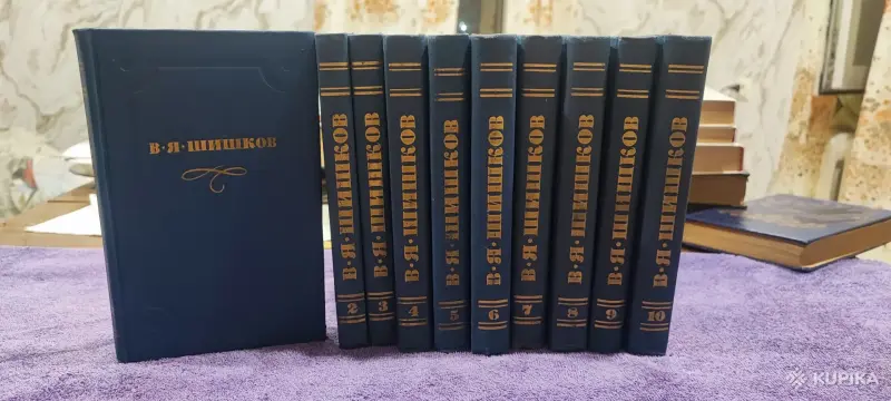 Книги, журналы - Вячеслав Шишков - Собрание сочинений в 10 томах - Вся Беларусь Вячеслав Шишков - Собрание сочинений в 10 томах - Вся Беларусь - 248851 - Доска объявлений Kupika.by