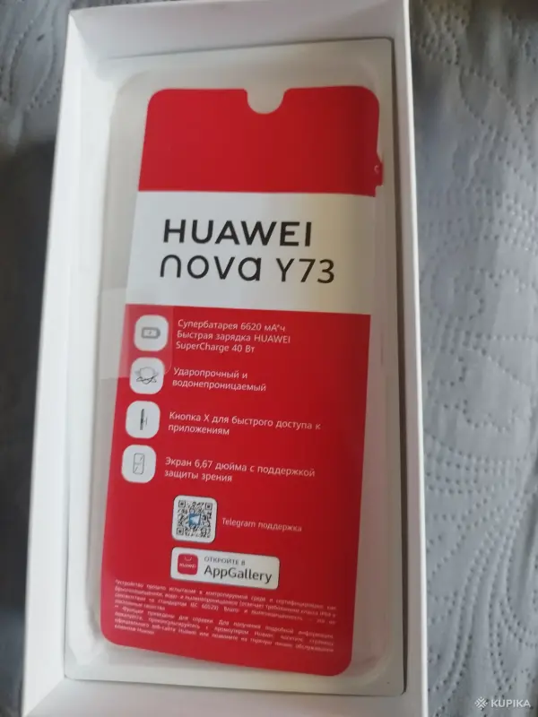 Мобильные телефоны - Huawei Nova Y73 8/256 - Вся Беларусь - Фото 8 Huawei Nova Y73 8/256 - Вся Беларусь - 249547 - Доска объявлений Kupika.by - Фото 8