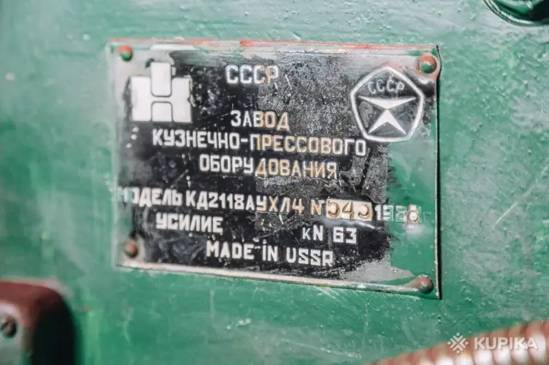 Оборудование для бизнеса - Пресс кривошипный КД 2118 - Вся Беларусь - Фото 4 Пресс кривошипный КД 2118 - Вся Беларусь - 250354 - Доска объявлений Kupika.by - Фото 4