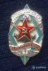 Коллекционирование - Значки ДОСААФ CCCР - Вся Беларусь - Фото 3 Значки ДОСААФ CCCР - Вся Беларусь - 249286 - Доска объявлений Kupika.by - Фото 3