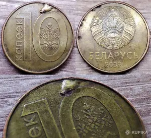 10 копеек 2009 РБ Дефектные