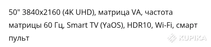 Телевизор - Вся Беларусь - 248471 - Доска объявлений Kupika.by - Фото 2