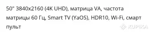 Телевизор