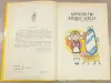 Виталий Губарев - Королевство кривых зеркал - Вся Беларусь - 248111 - Доска объявлений Kupika.by - Фото 4