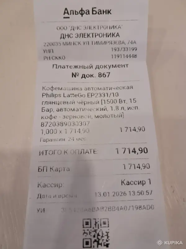 Кофемашина