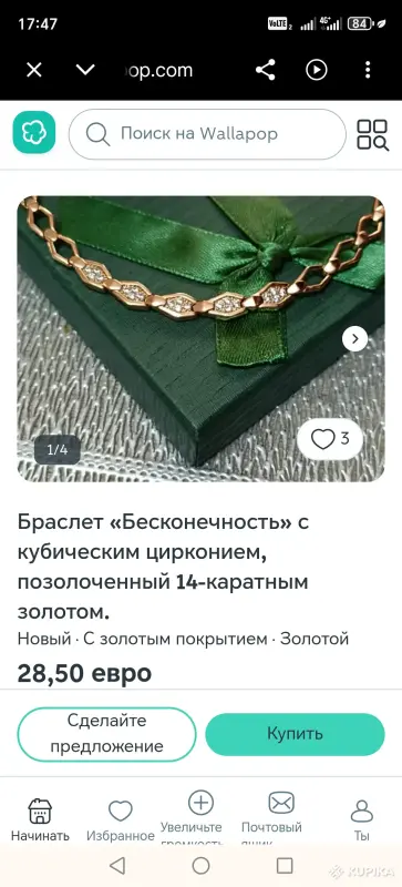 Женские аксессуары - Браслеты новые, бижутерия, позолота, цирконы, фианиты - Вся Беларусь - Фото 3 Браслеты новые, бижутерия, позолота, цирконы, фианиты - Вся Беларусь - 250280 - Доска объявлений Kupika.by - Фото 3