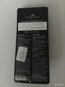 MIAMITATS NAIL GLUE Клей для накладных ногтей с кисточкой
