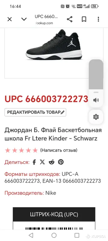 Кроссовки Nike air Jordan B.Fly оригинал. Баскетбольные для подростков 38р. - Вся Беларусь - 247302 - Доска объявлений Kupika.by - Фото 6