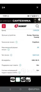 Принтер цветной Canon PIXMA TS3440