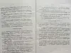 Охранная сигнализация 'Лавина' времён СССР - Вся Беларусь - 249177 - Доска объявлений Kupika.by - Фото 9