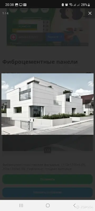 Фиброцементные панели - Вся Беларусь - 250468 - Доска объявлений Kupika.by - Фото 2