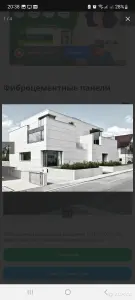 Фиброцементные панели