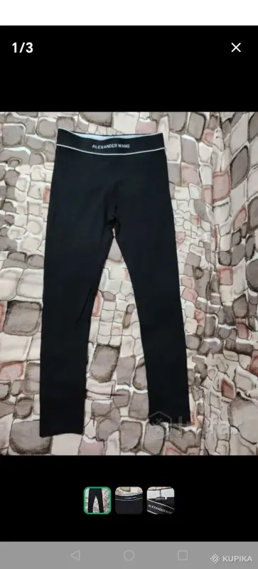 Леггинсы фирменные Alexander Wang