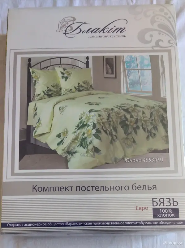Комплект Евро новый