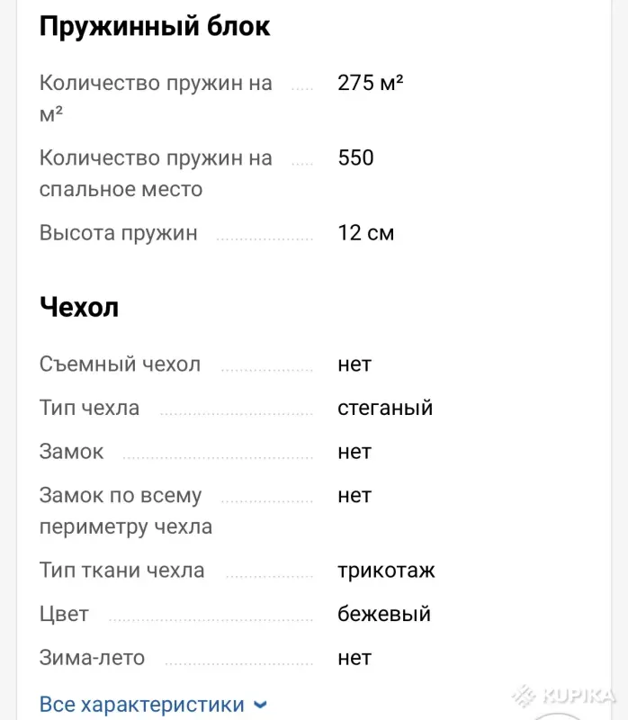 Матрас аскона - Вся Беларусь - 248458 - Доска объявлений Kupika.by - Фото 7